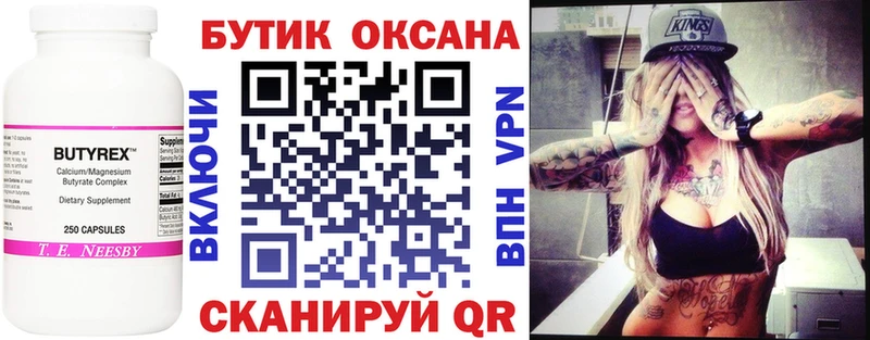 Бутират GHB  Купить  Цимлянск 