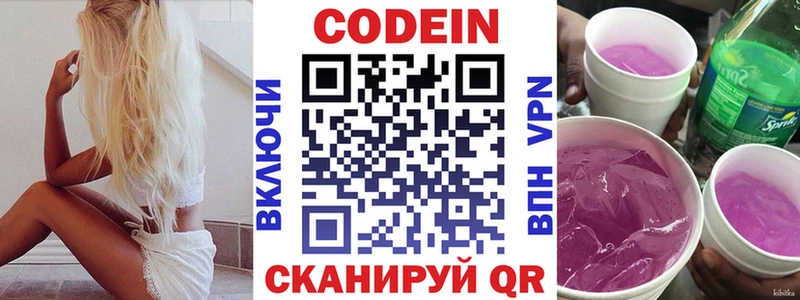 Купить где  Цимлянск  Codein Purple Drank 