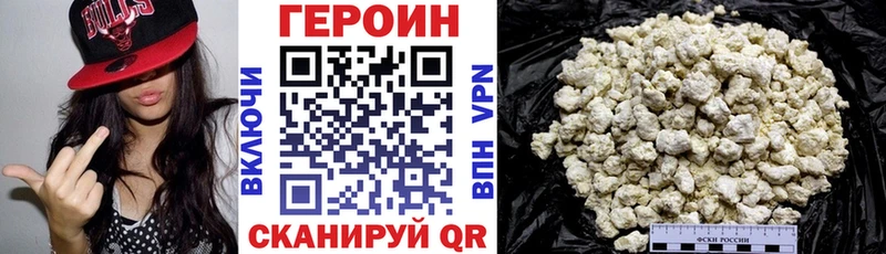 Героин Heroin  Купить закладки  Цимлянск 