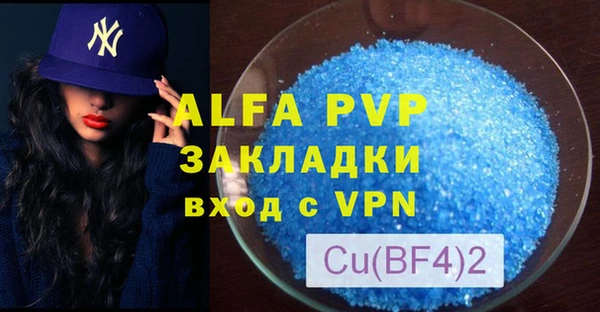 альфа пвп VHQ Белоозёрский