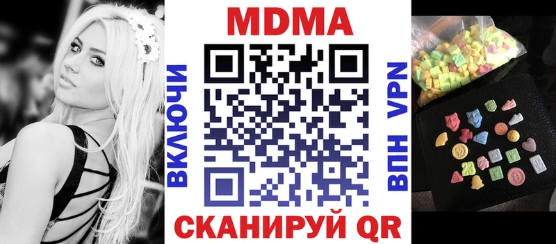 Купить где  Цимлянск  MDMA молли 
