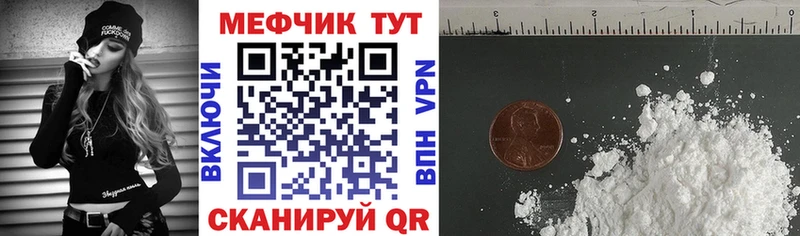 МЯУ-МЯУ кристаллы  Купить где  Цимлянск 