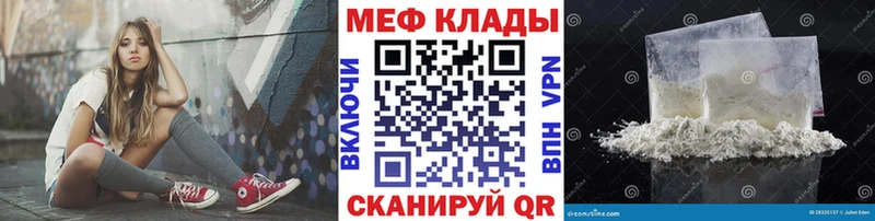 Меф кристаллы Цимлянск
