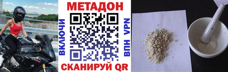 Купить закладки  Цимлянск  Метадон methadone 