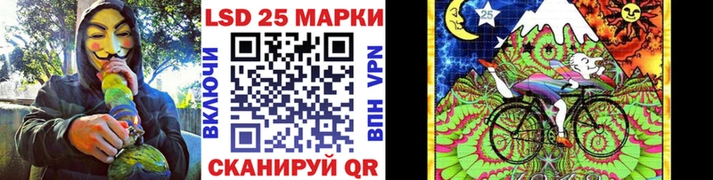 Марки 25I-NBOMe 1,8мг  Купить  Цимлянск 